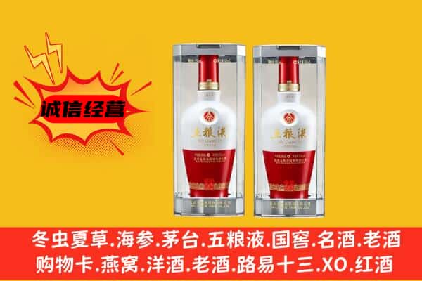 北海市银海上门回收五粮液1618价格