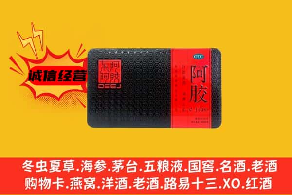 北海市银海回收阿胶