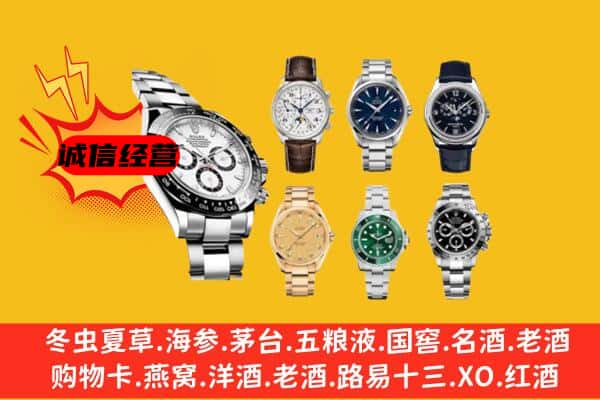 北海市银海回收名表